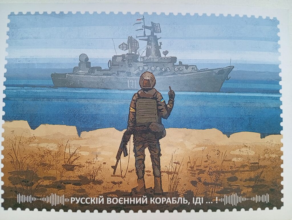 Русский военный корабль иди на хуй