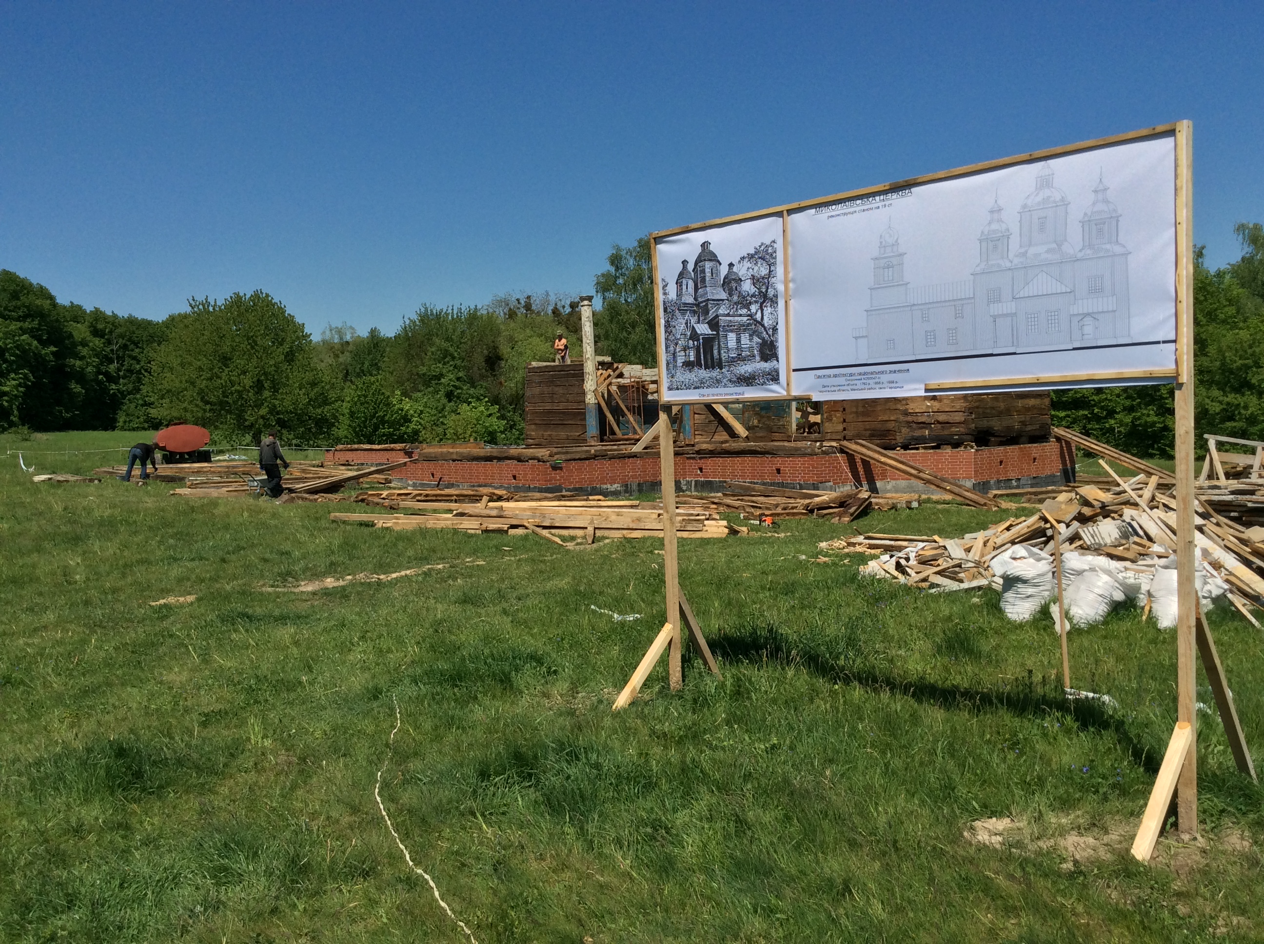 Ukrainos nacionalinis liaudies architektūros ir tradicijų muziejus (6)