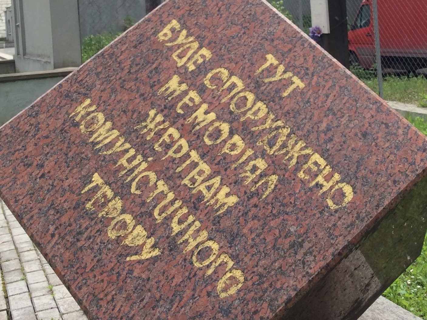 Меморіальний музей тоталітарних режимів - Територія Терору - Львів (6)