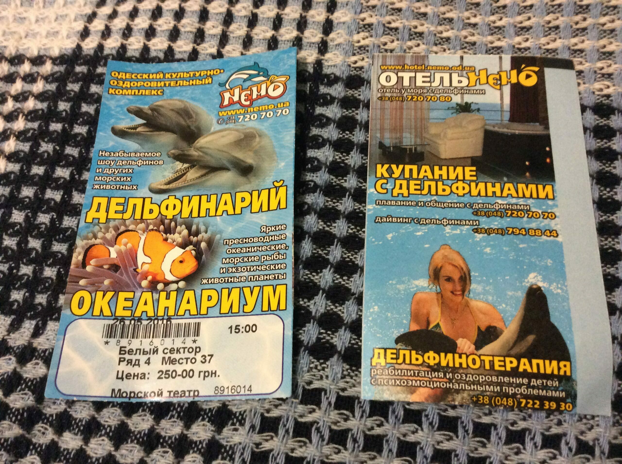 Odessa dolphinarium NEMO (2)