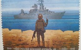 Русский военный корабль иди на хуй